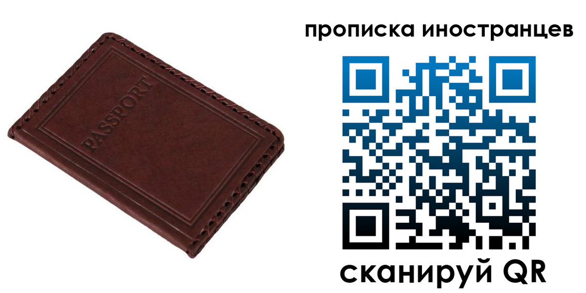 временная регистрация купить в Палласовке