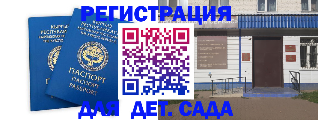 прописка иностранных граждан в Палласовке