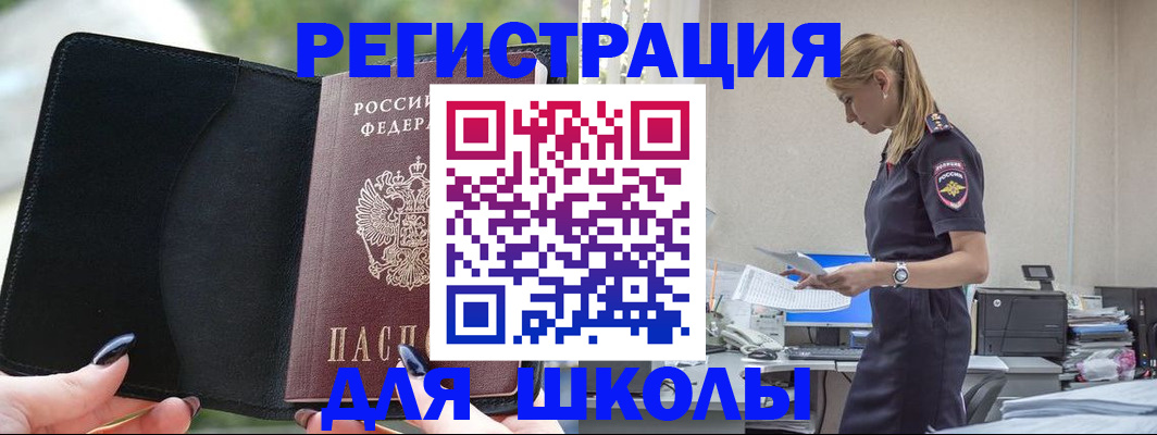 прописка в квартире в Палласовке