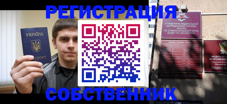 купить прописку в Палласовке